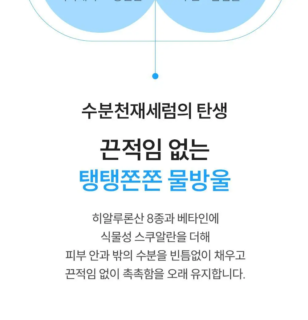 [1+1/1등 화잘먹 수분 세럼] 에스네이처 아쿠아 스쿠알란 세럼 50ml 리필기획(+50ml리필+하트거울) 상세페이지 19